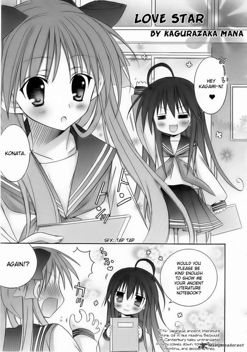Lucky Star Comic A La Carte Chapter 26 Page 1
