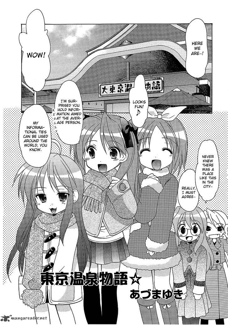 Lucky Star Comic A La Carte Chapter 28 Page 2