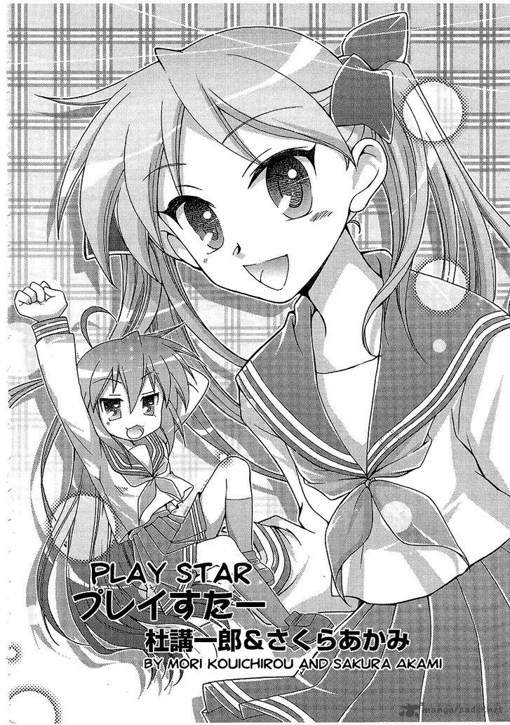 Lucky Star Comic A La Carte Chapter 29 Page 3