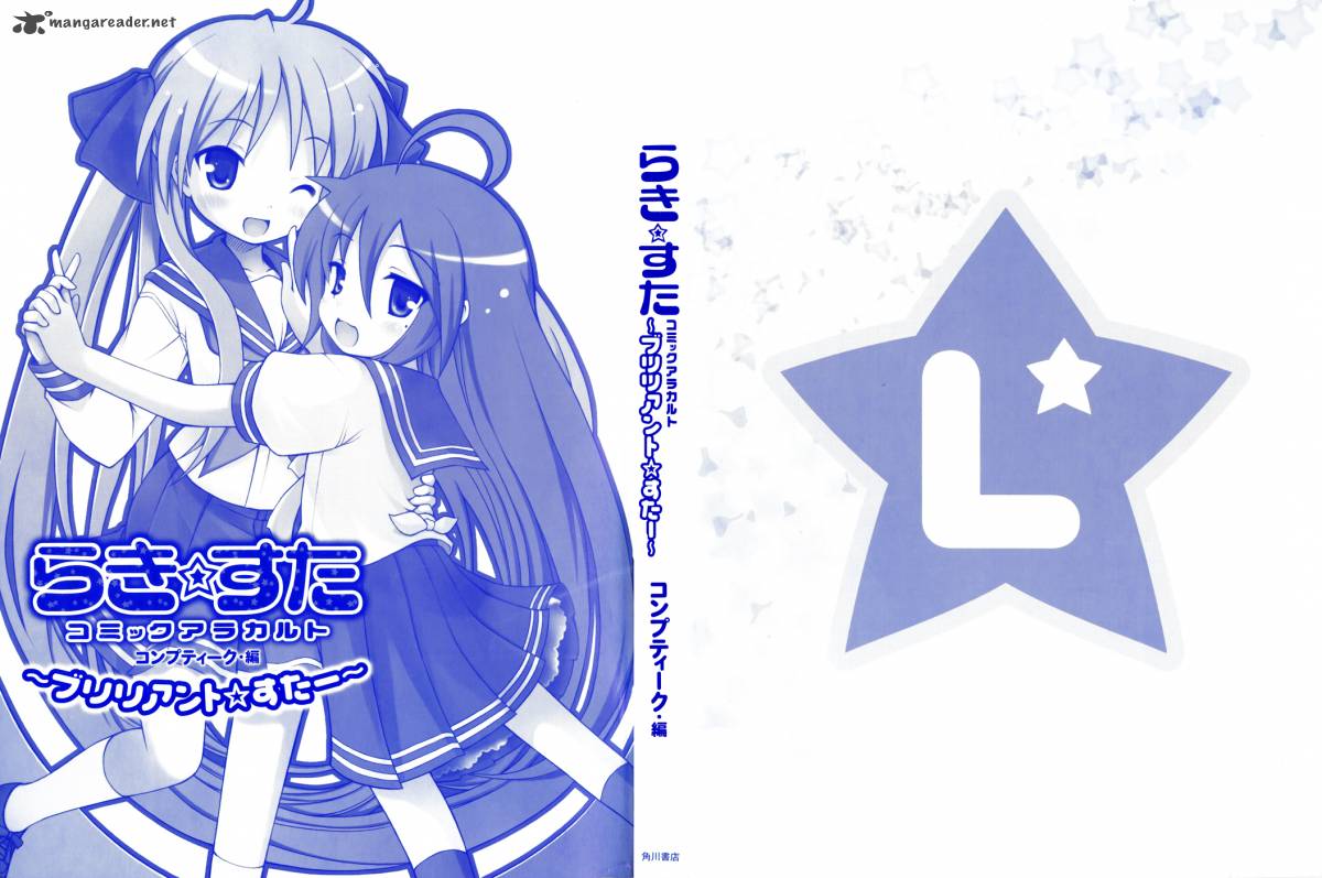 Lucky Star Comic A La Carte Chapter 30 Page 2