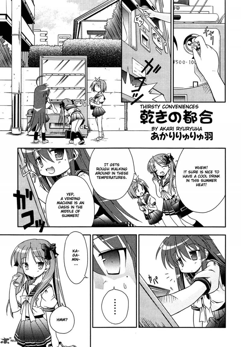 Lucky Star Comic A La Carte Chapter 4 Page 1