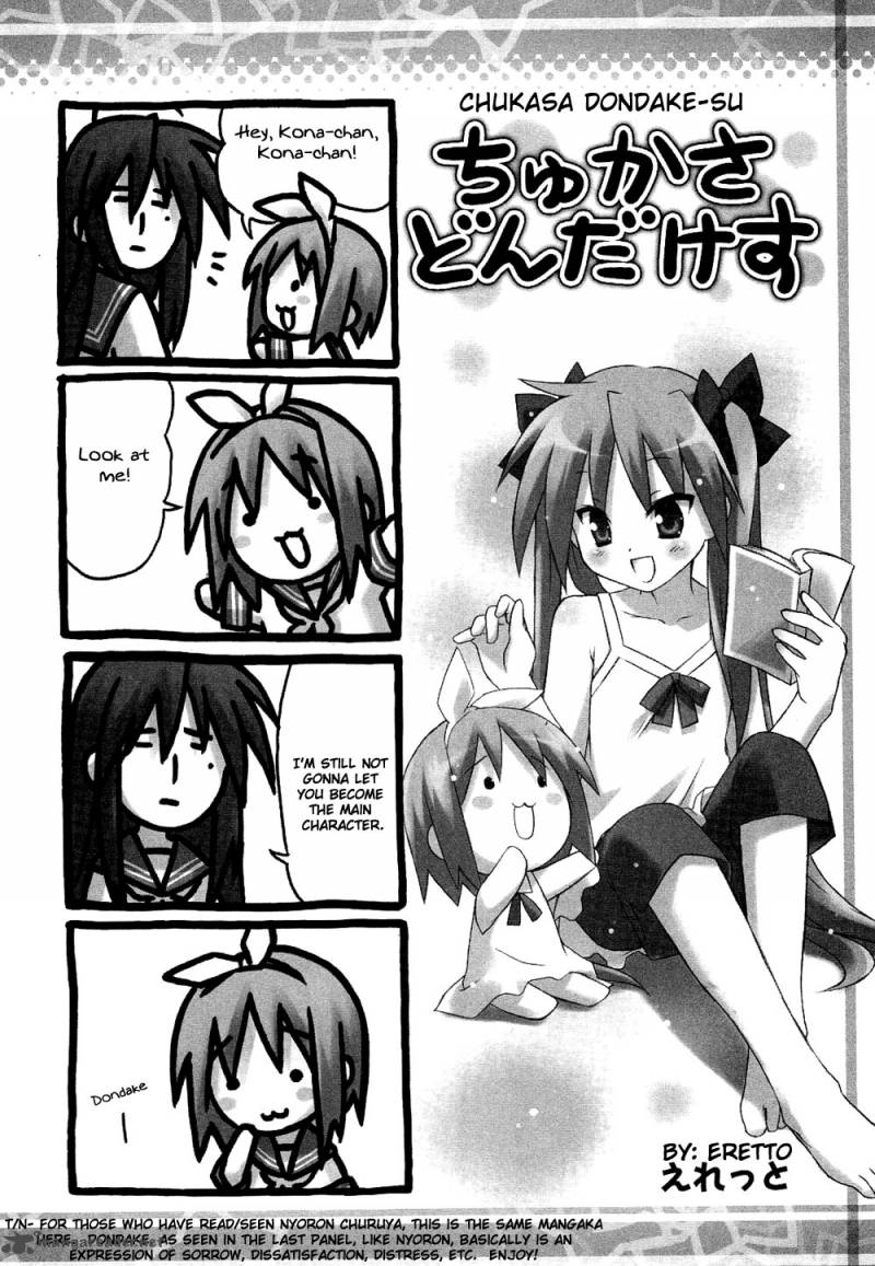 Lucky Star Comic A La Carte Chapter 6 Page 1