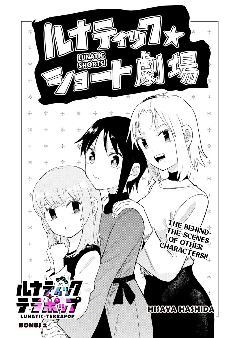 Lunatic Terrapop Chapter 32a Page 1