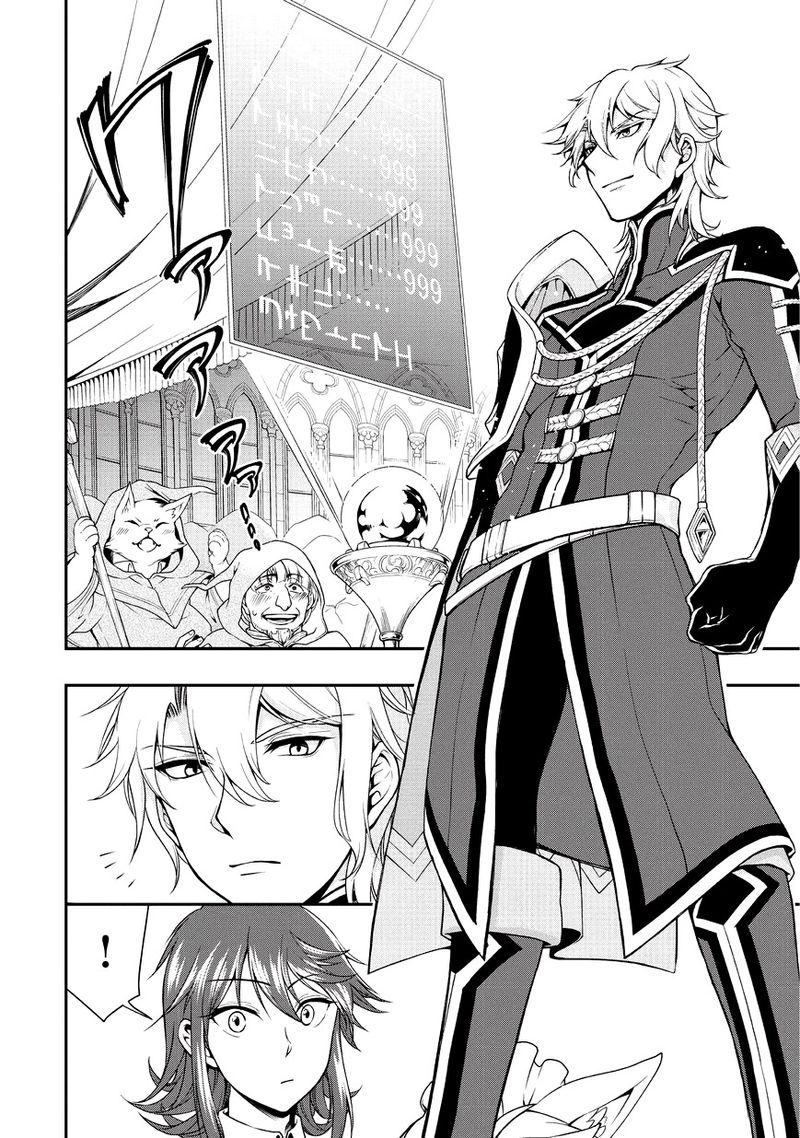 Lv2 Kara Cheat Datta Moto Yuusha Kouho No Mattari Isekai Life Chapter 1 Page 11