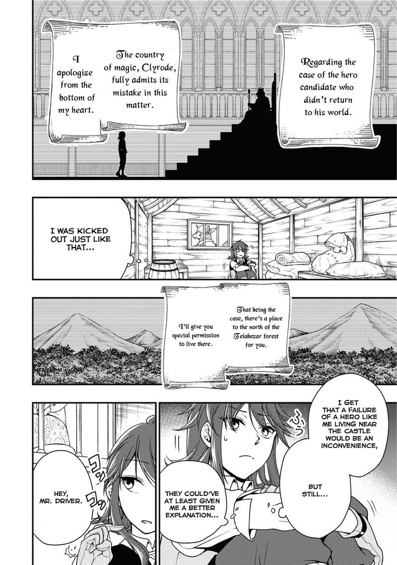 Lv2 Kara Cheat Datta Moto Yuusha Kouho No Mattari Isekai Life Chapter 1 Page 17