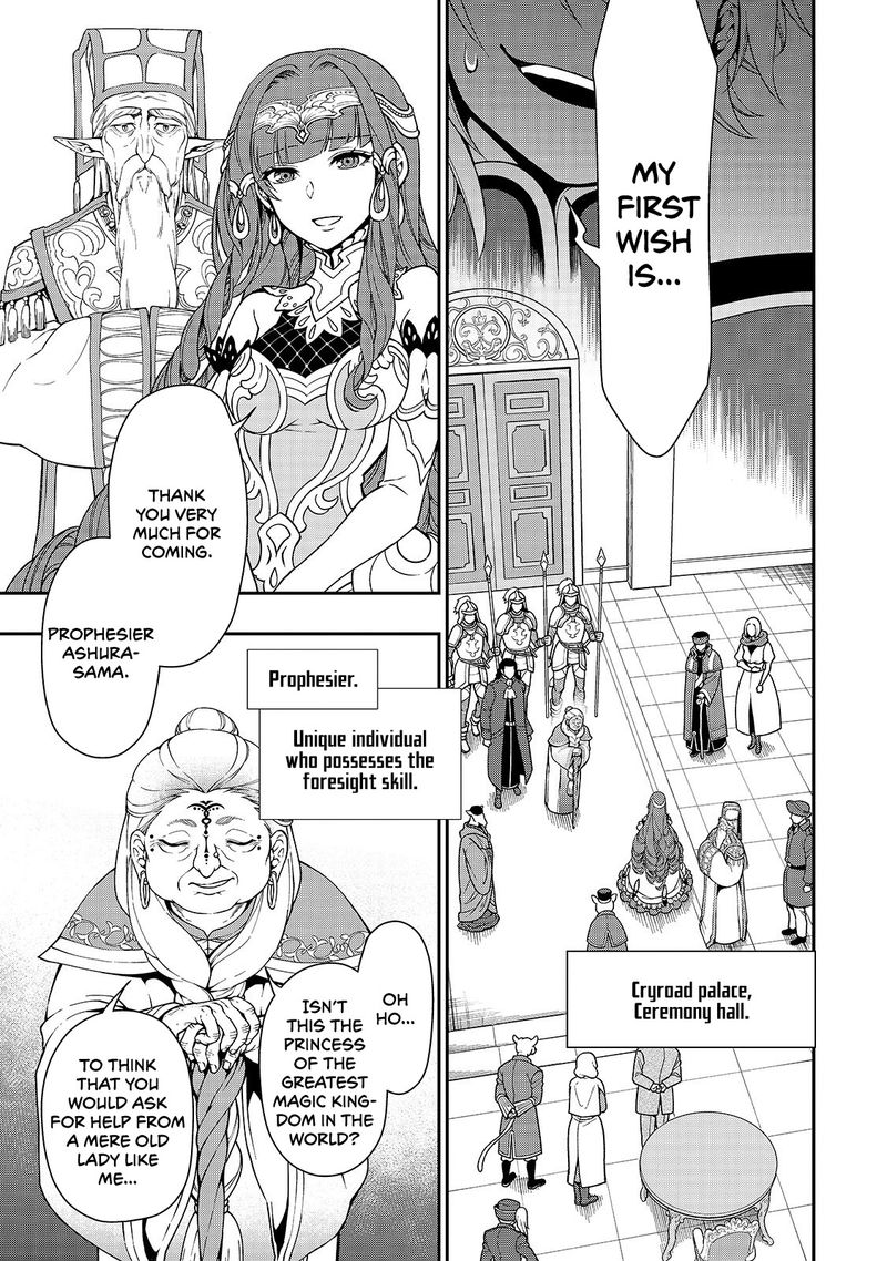 Lv2 Kara Cheat Datta Moto Yuusha Kouho No Mattari Isekai Life Chapter 10 Page 5