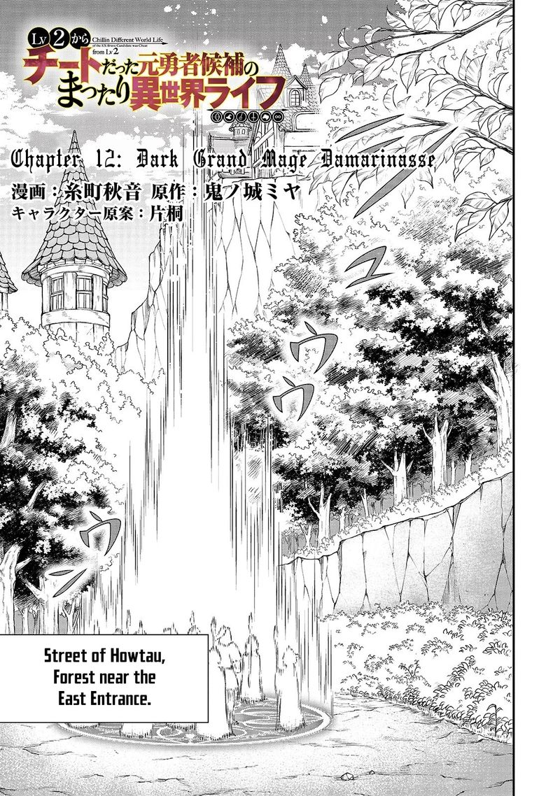 Lv2 Kara Cheat Datta Moto Yuusha Kouho No Mattari Isekai Life Chapter 12 Page 1