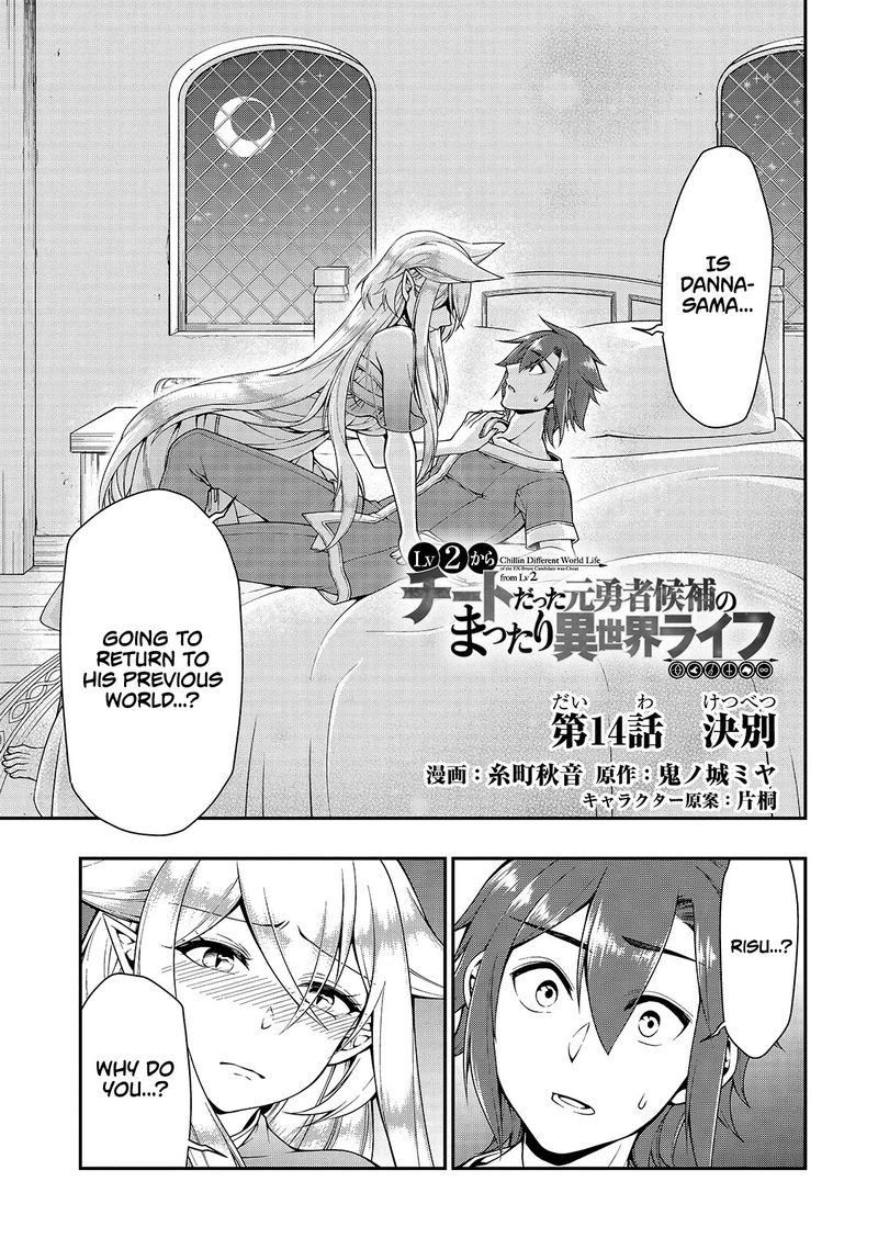 Lv2 Kara Cheat Datta Moto Yuusha Kouho No Mattari Isekai Life Chapter 14 Page 1