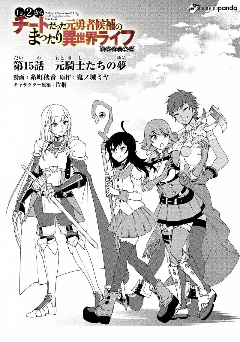 Lv2 Kara Cheat Datta Moto Yuusha Kouho No Mattari Isekai Life Chapter 15 Page 1