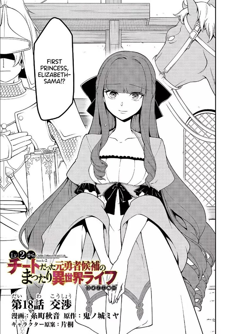 Lv2 Kara Cheat Datta Moto Yuusha Kouho No Mattari Isekai Life Chapter 18 Page 1