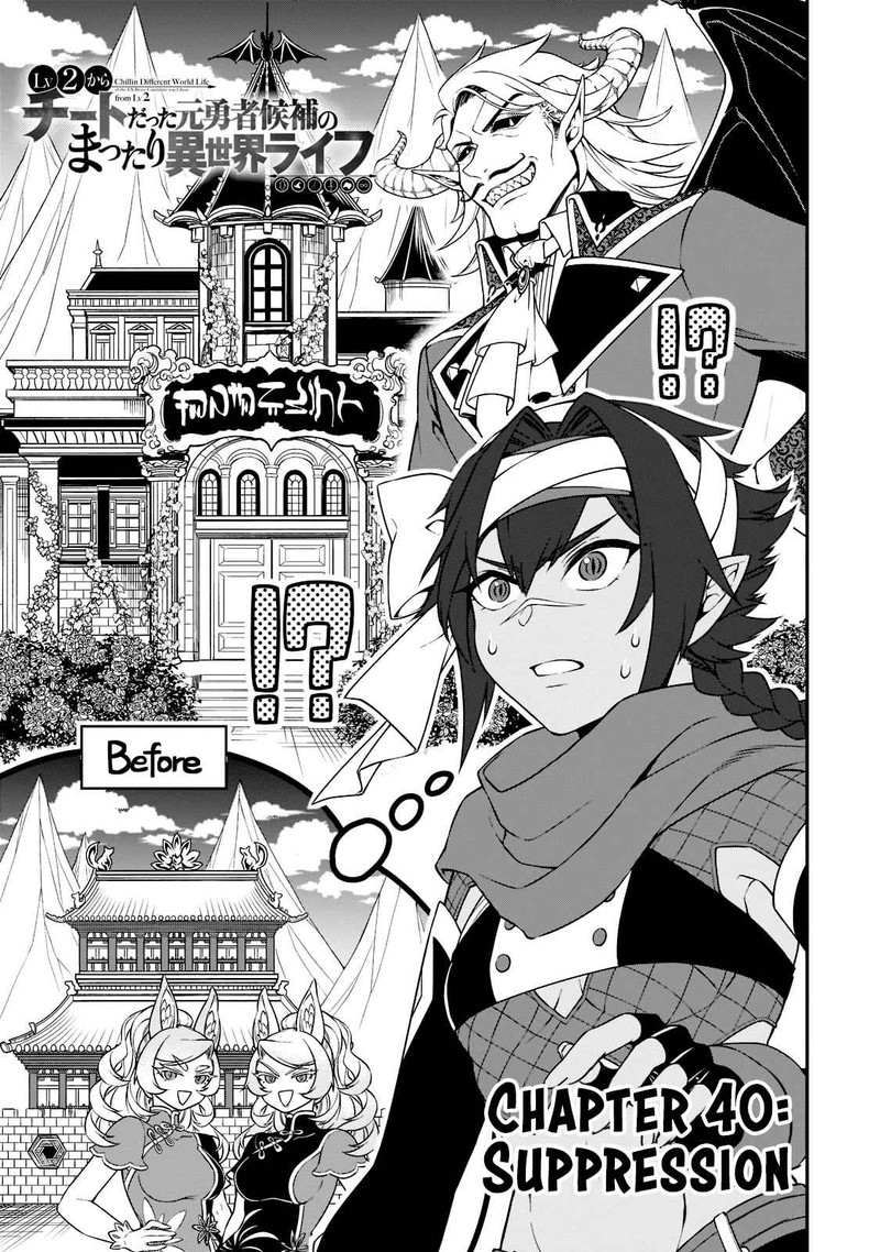 Lv2 Kara Cheat Datta Moto Yuusha Kouho No Mattari Isekai Life Chapter 40 Page 1