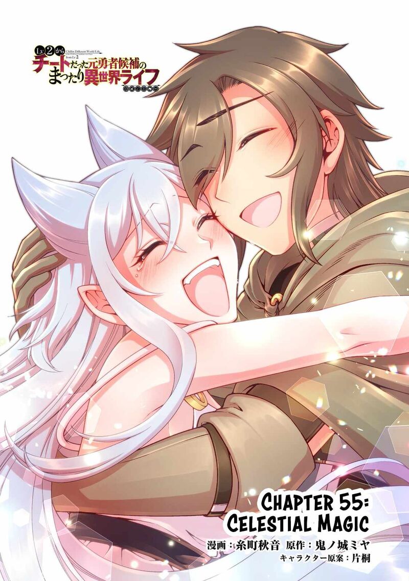 Lv2 Kara Cheat Datta Moto Yuusha Kouho No Mattari Isekai Life Chapter 55 Page 2