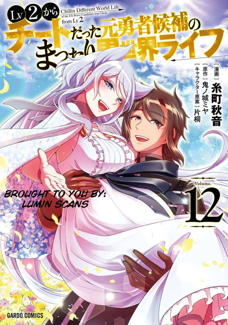 Lv2 Kara Cheat Datta Moto Yuusha Kouho No Mattari Isekai Life Chapter 60 Page 1