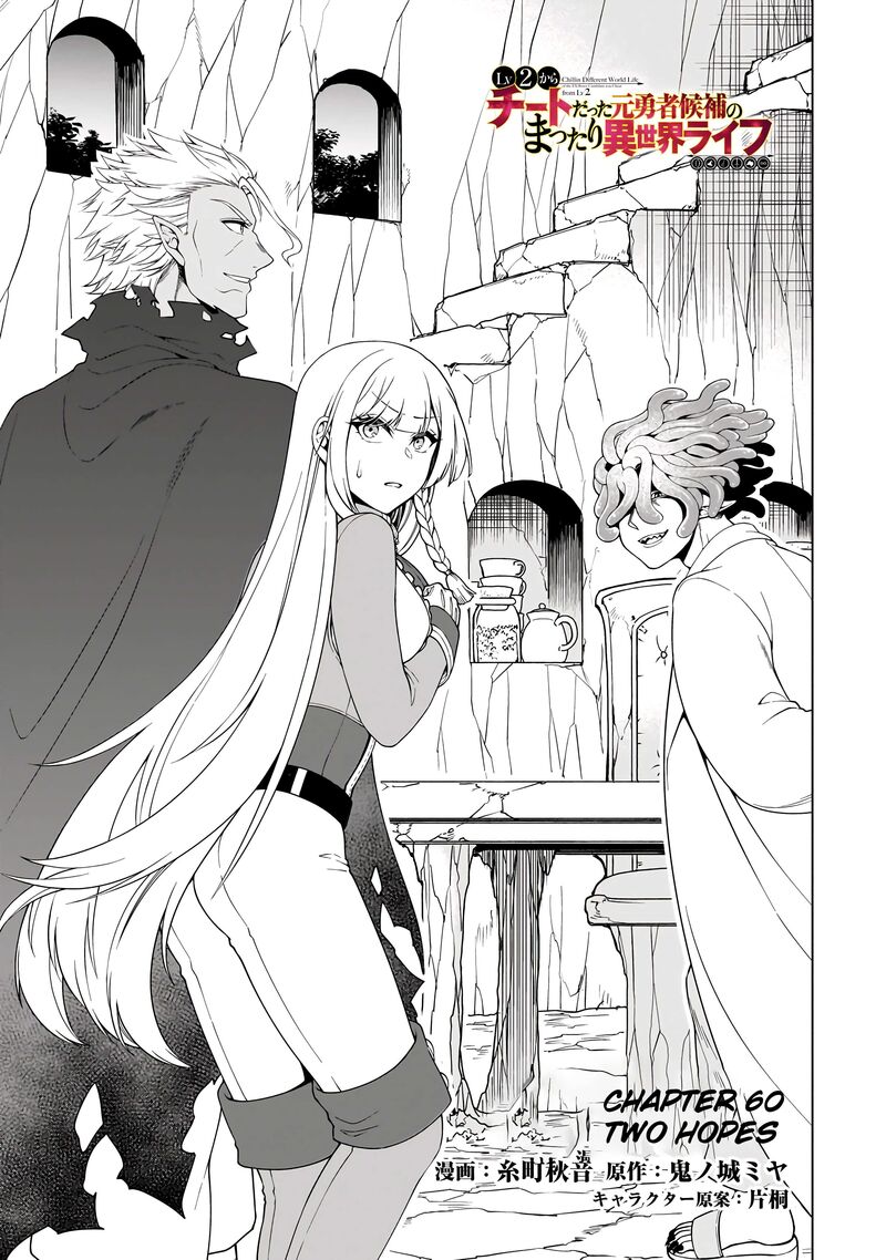 Lv2 Kara Cheat Datta Moto Yuusha Kouho No Mattari Isekai Life Chapter 60 Page 2
