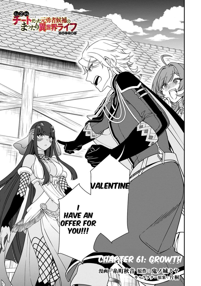 Lv2 Kara Cheat Datta Moto Yuusha Kouho No Mattari Isekai Life Chapter 61 Page 2
