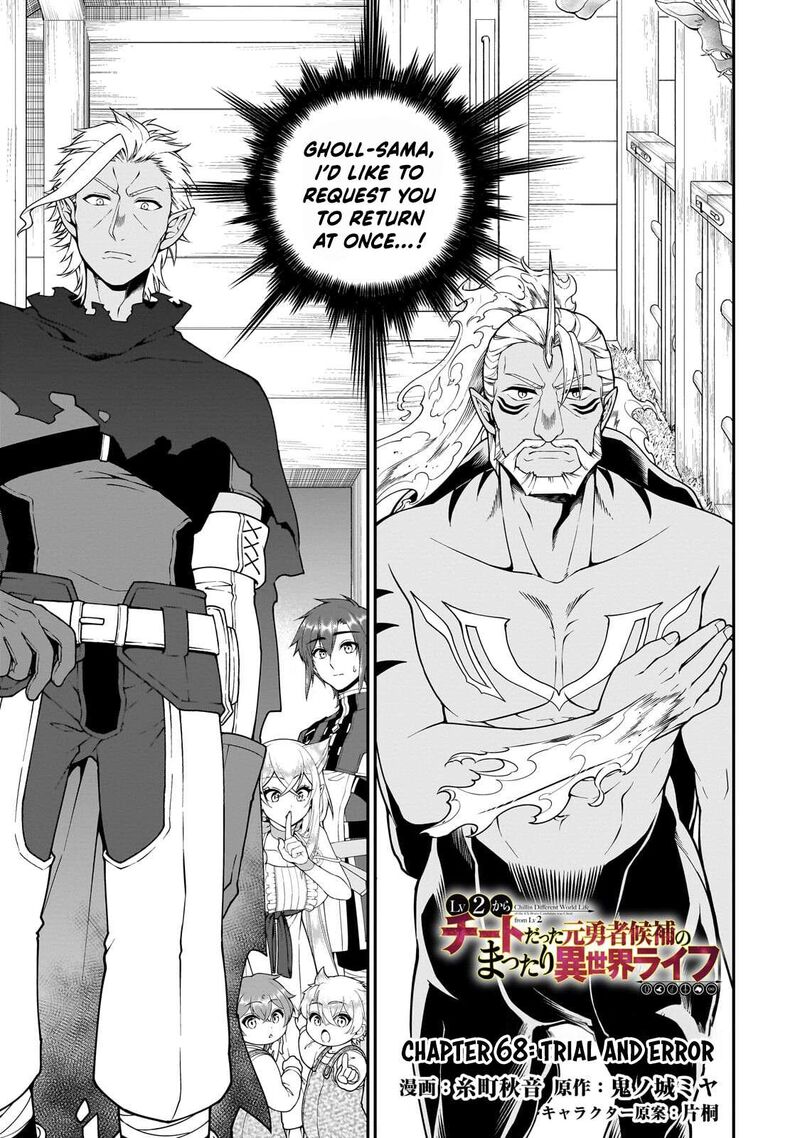 Lv2 Kara Cheat Datta Moto Yuusha Kouho No Mattari Isekai Life Chapter 68 Page 1