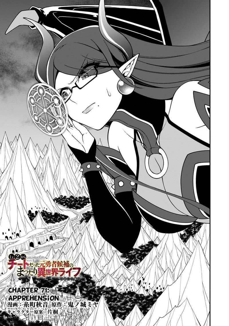 Lv2 Kara Cheat Datta Moto Yuusha Kouho No Mattari Isekai Life Chapter 71 Page 1