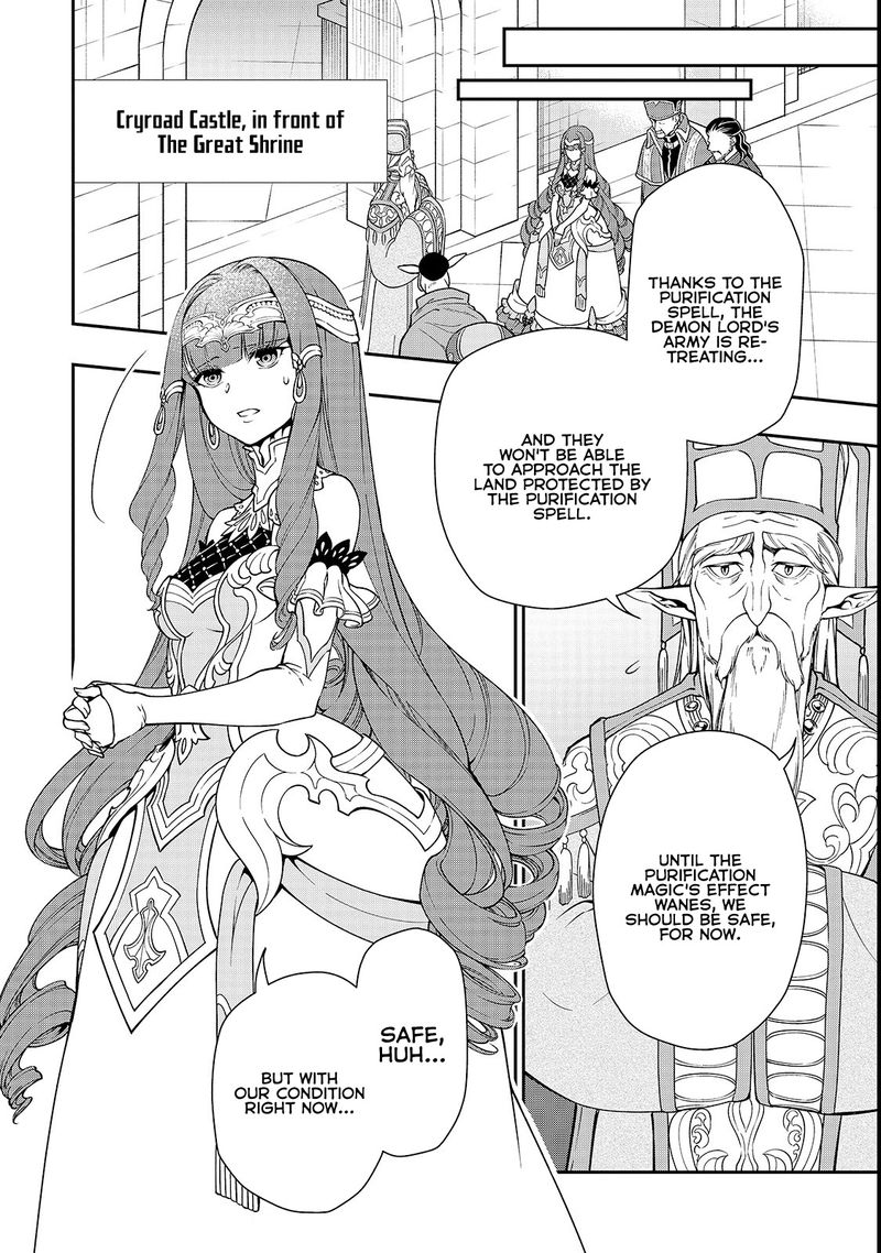 Lv2 Kara Cheat Datta Moto Yuusha Kouho No Mattari Isekai Life Chapter 9 Page 23