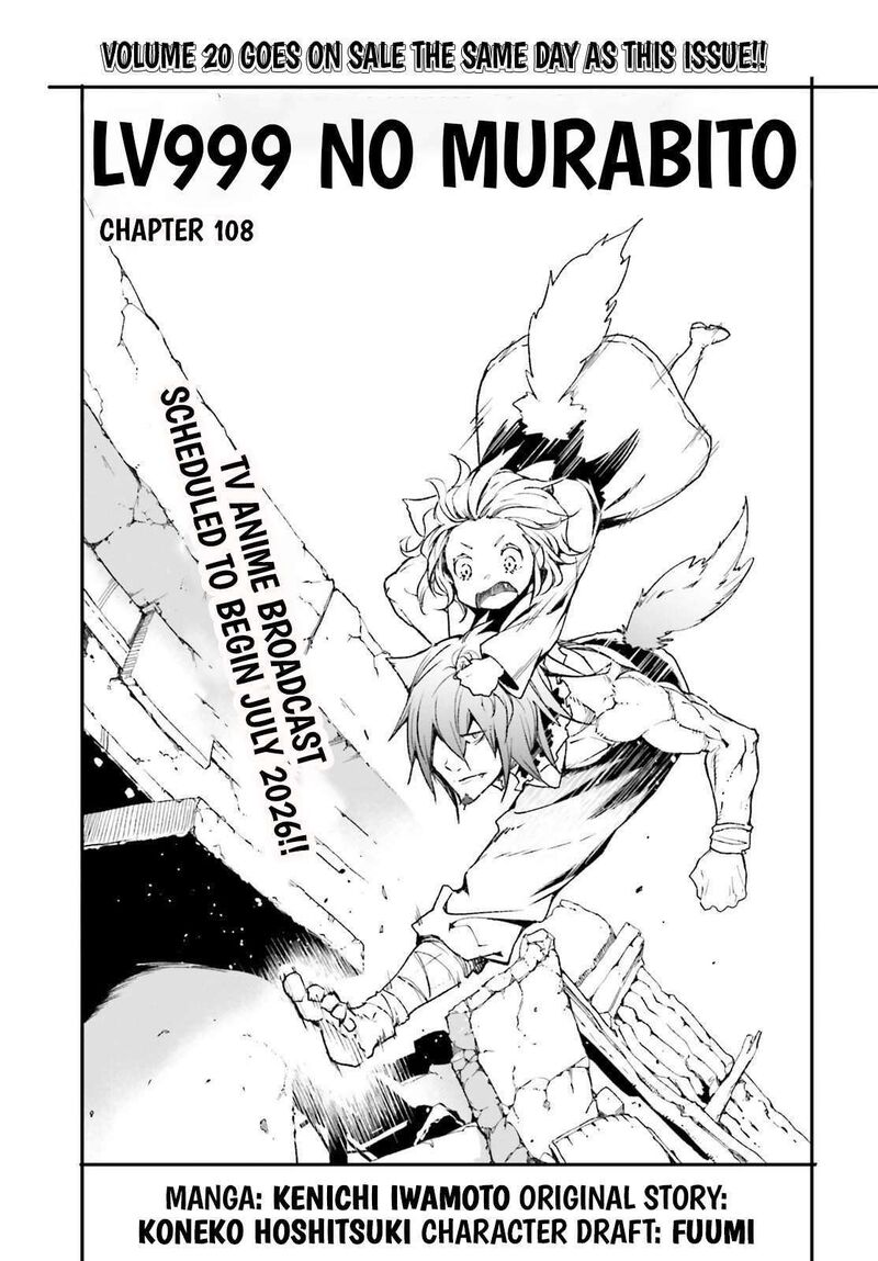 Lv999 No Murabito Chapter 108 Page 2