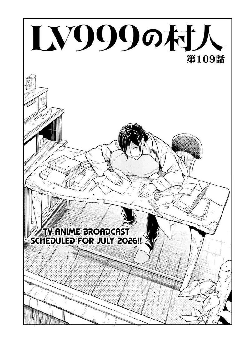 Lv999 No Murabito Chapter 109 Page 1