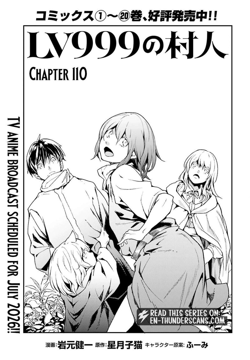 Lv999 No Murabito Chapter 110 Page 1