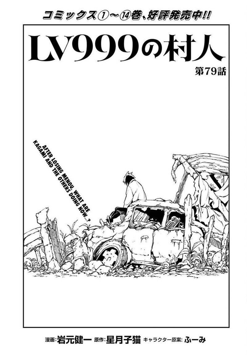 Lv999 No Murabito Chapter 79 Page 1