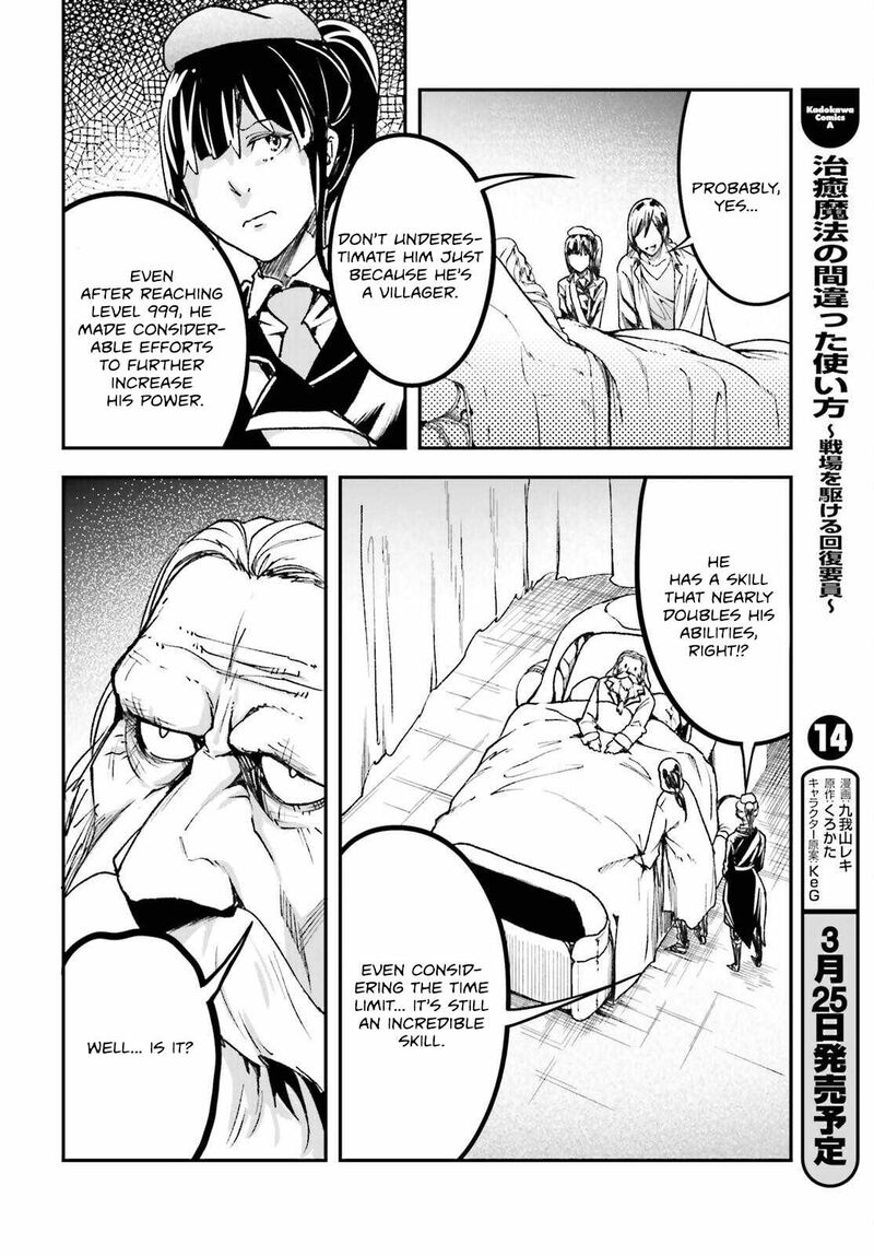 Lv999 No Murabito Chapter 84 Page 25