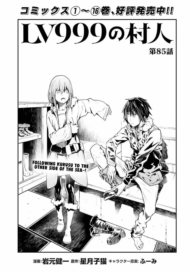 Lv999 No Murabito Chapter 85 Page 2