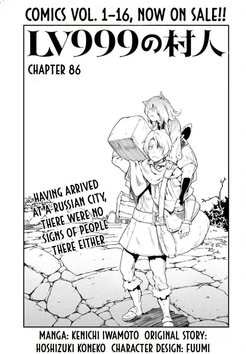Lv999 No Murabito Chapter 86 Page 1