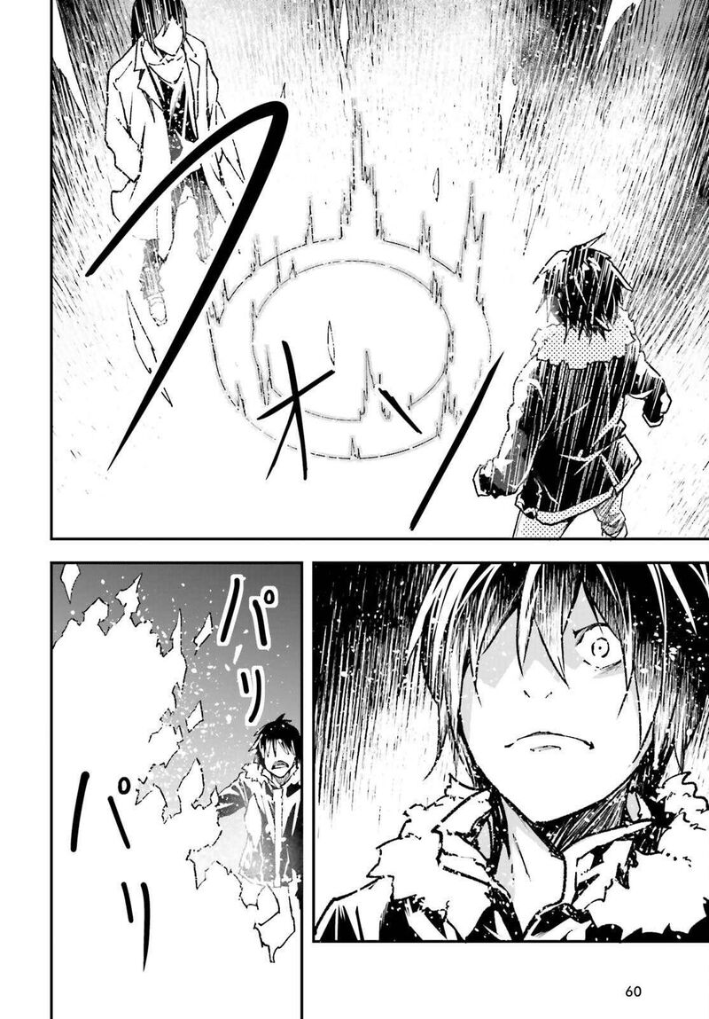 Lv999 No Murabito Chapter 90 Page 24