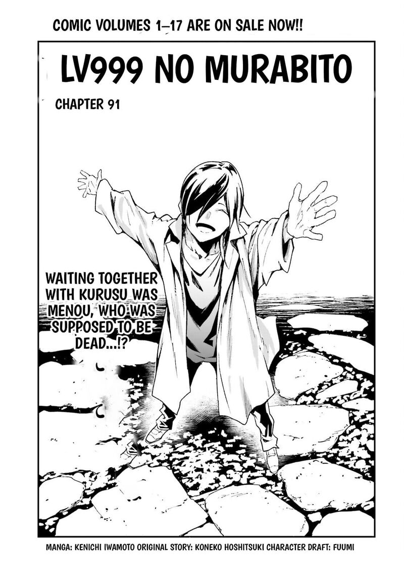Lv999 No Murabito Chapter 91 Page 2