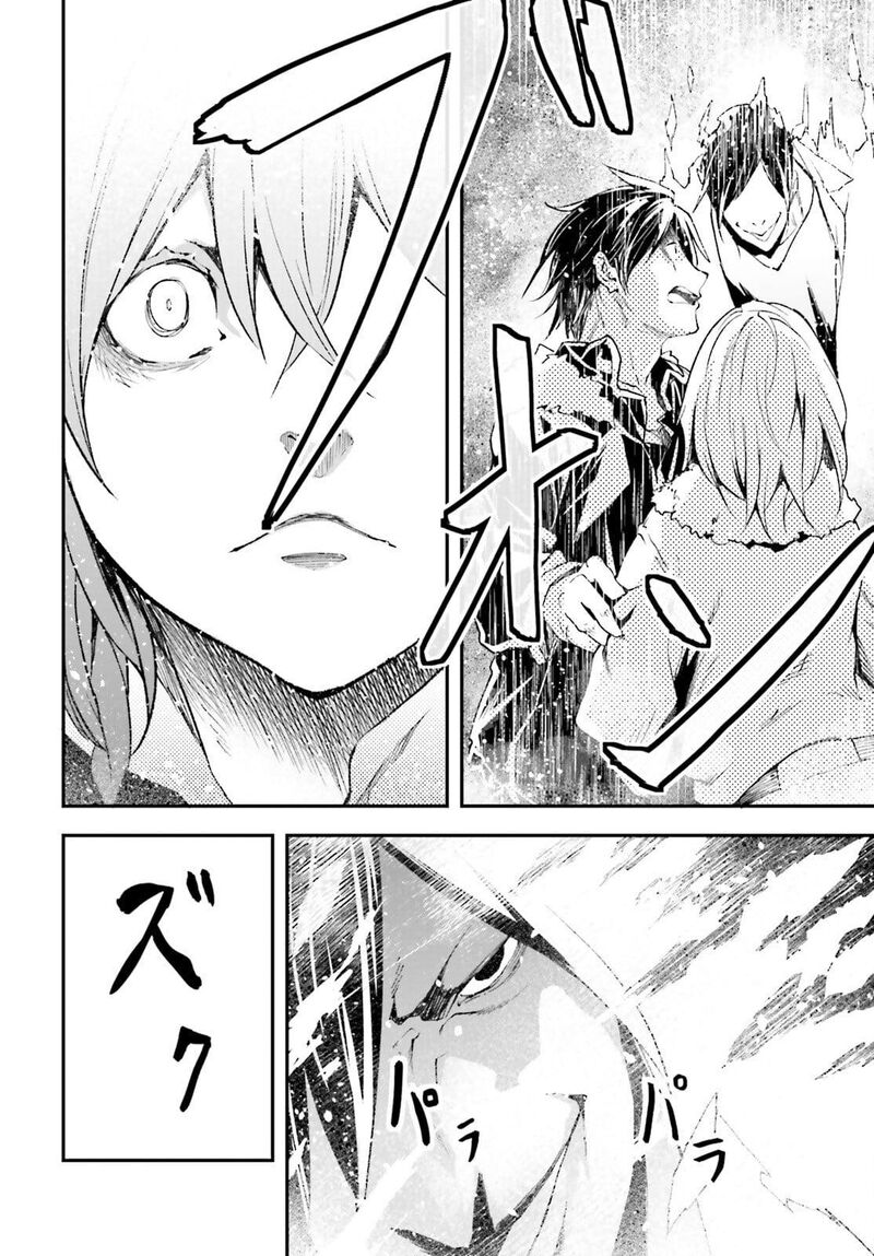 Lv999 No Murabito Chapter 92 Page 19