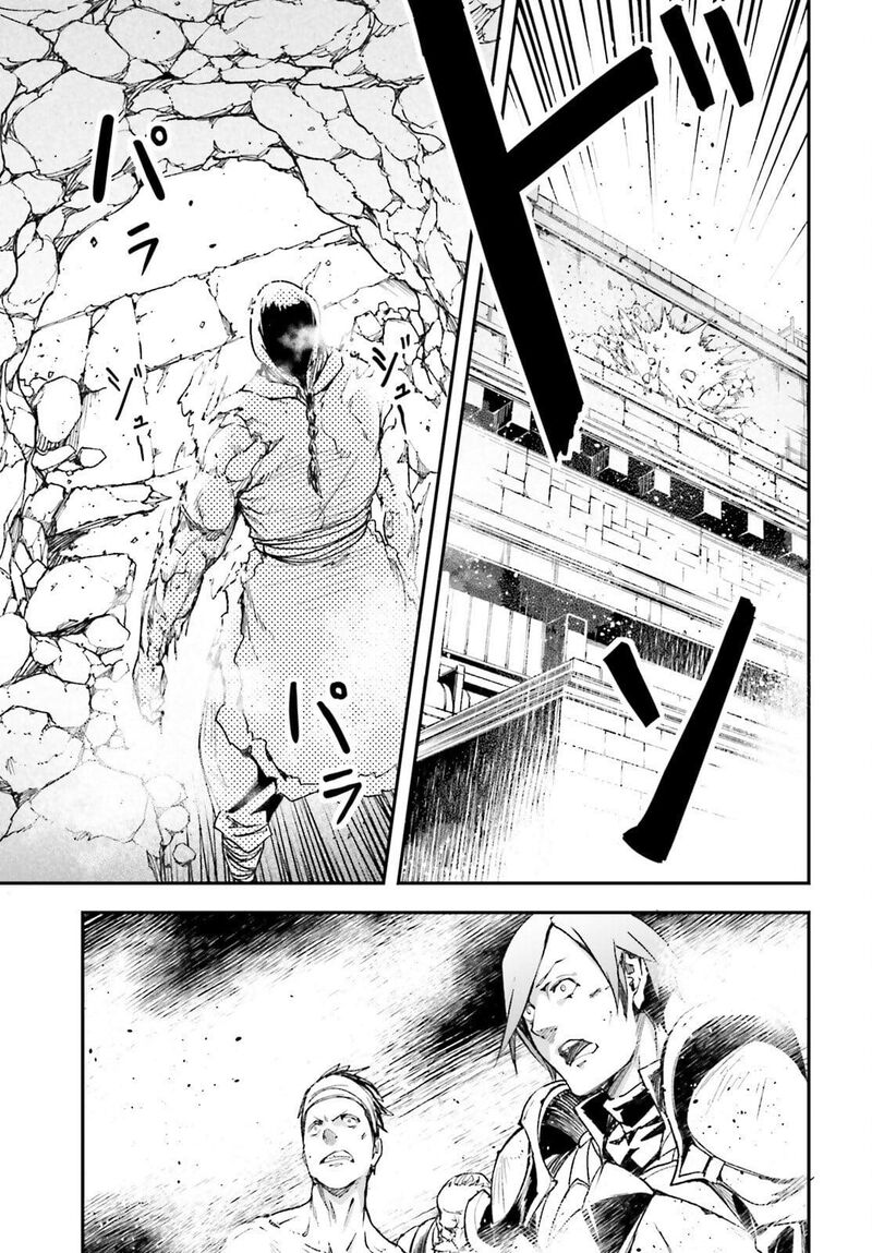 Lv999 No Murabito Chapter 94 Page 18