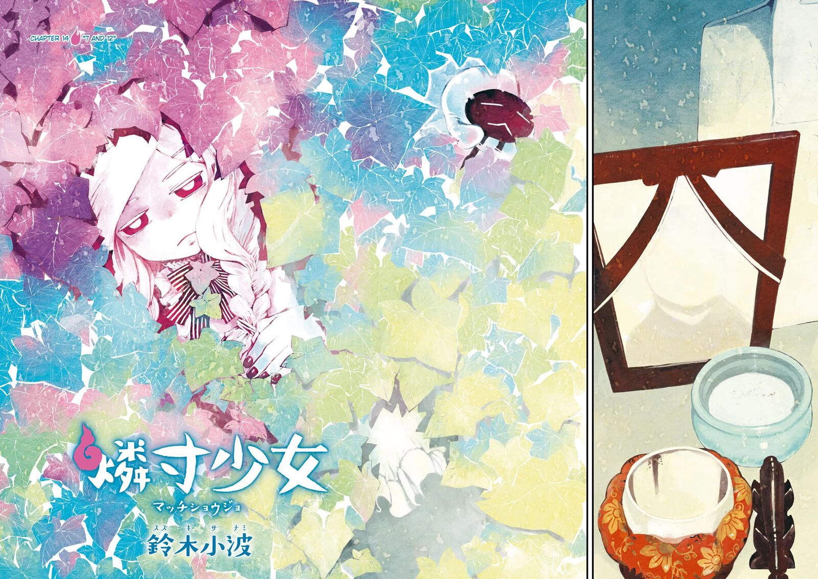 Macchi Shoujo Chapter 14 Page 5