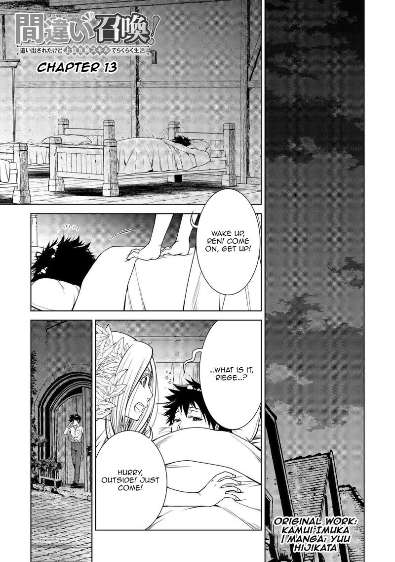 Machigai Shoukan Oidasareta Kedo Joui Gokan Skill De Rakuraku Seikatsu Chapter 13 Page 1