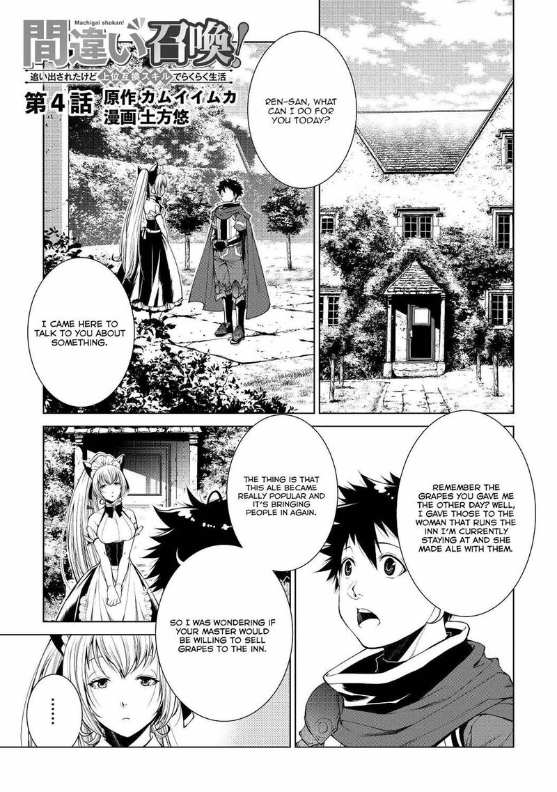 Machigai Shoukan Oidasareta Kedo Joui Gokan Skill De Rakuraku Seikatsu Chapter 4 Page 2