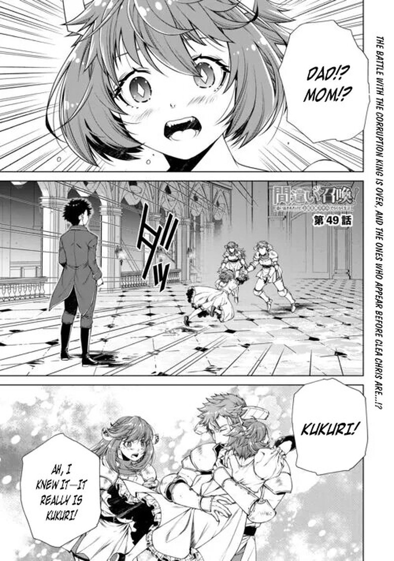 Machigai Shoukan Oidasareta Kedo Joui Gokan Skill De Rakuraku Seikatsu Chapter 49 Page 1