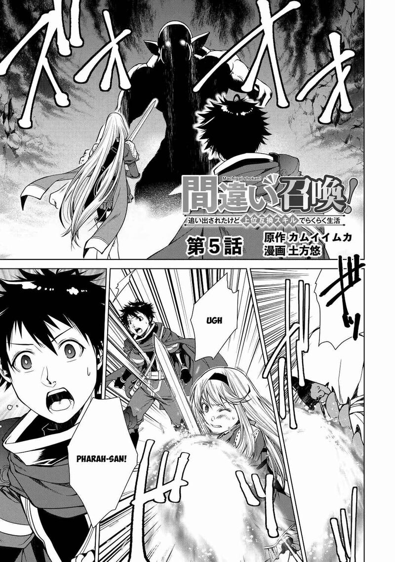 Machigai Shoukan Oidasareta Kedo Joui Gokan Skill De Rakuraku Seikatsu Chapter 5 Page 2