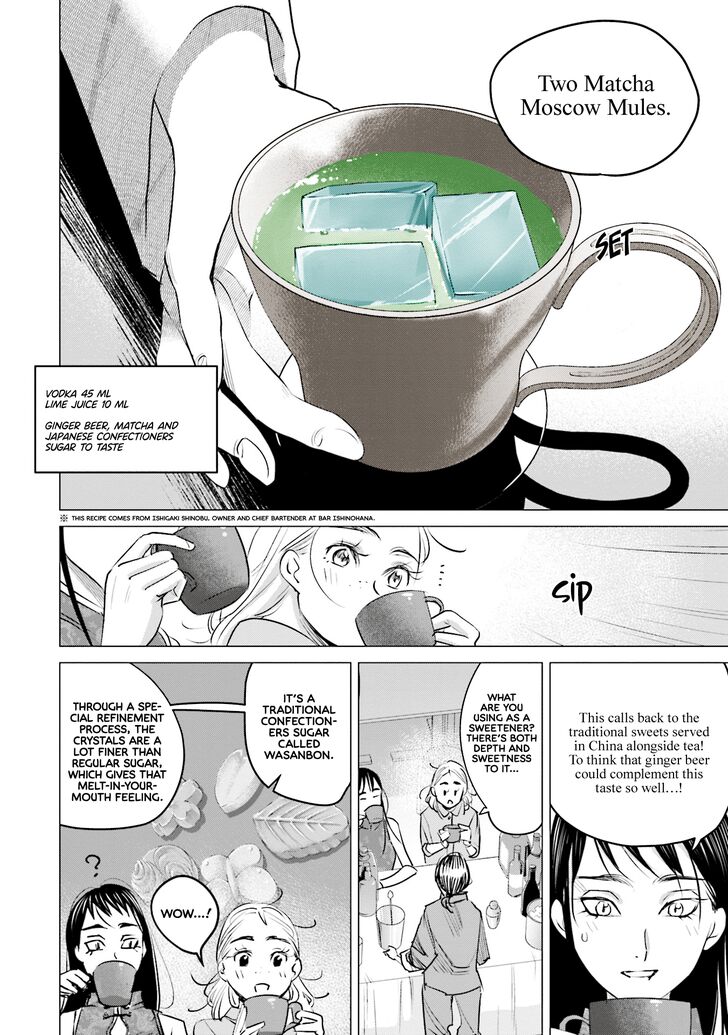 Madoromi Barmaid Chapter 15 Page 29