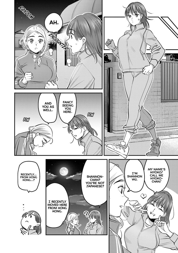 Madoromi Barmaid Chapter 16 Page 8