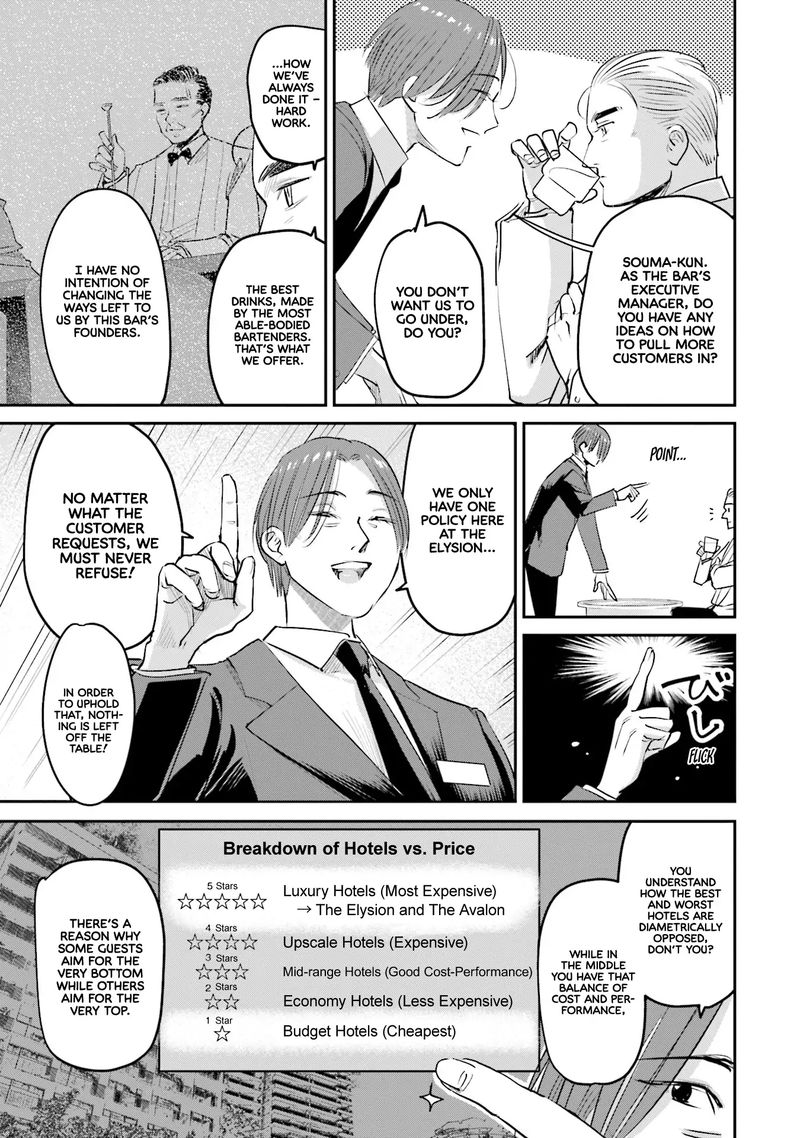 Madoromi Barmaid Chapter 21 Page 15