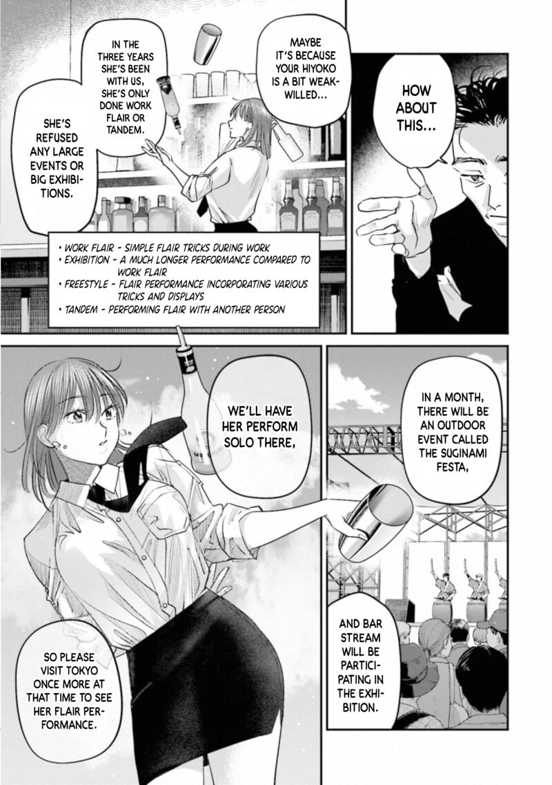 Madoromi Barmaid Chapter 30 Page 9