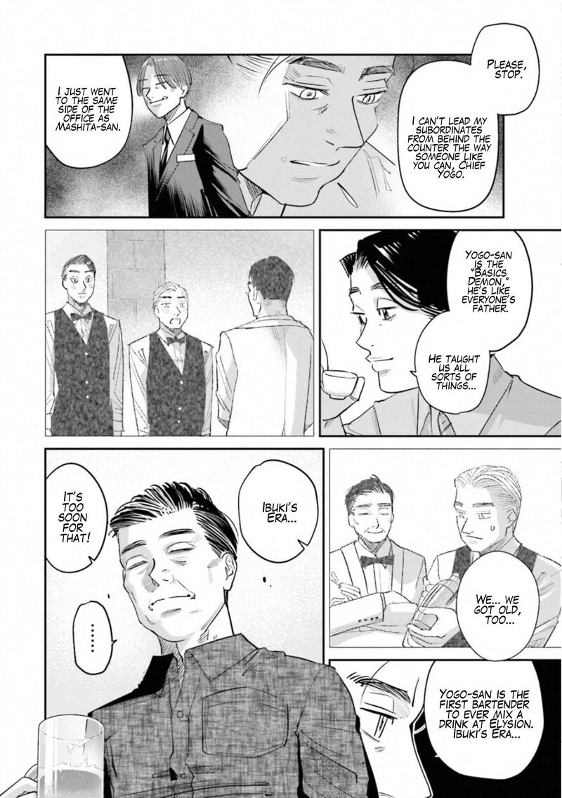 Madoromi Barmaid Chapter 32 Page 10