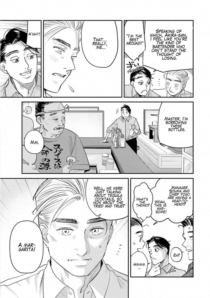 Madoromi Barmaid Chapter 32 Page 11