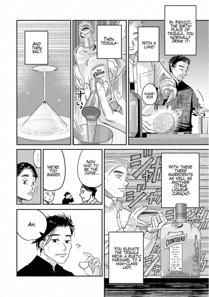 Madoromi Barmaid Chapter 32 Page 12