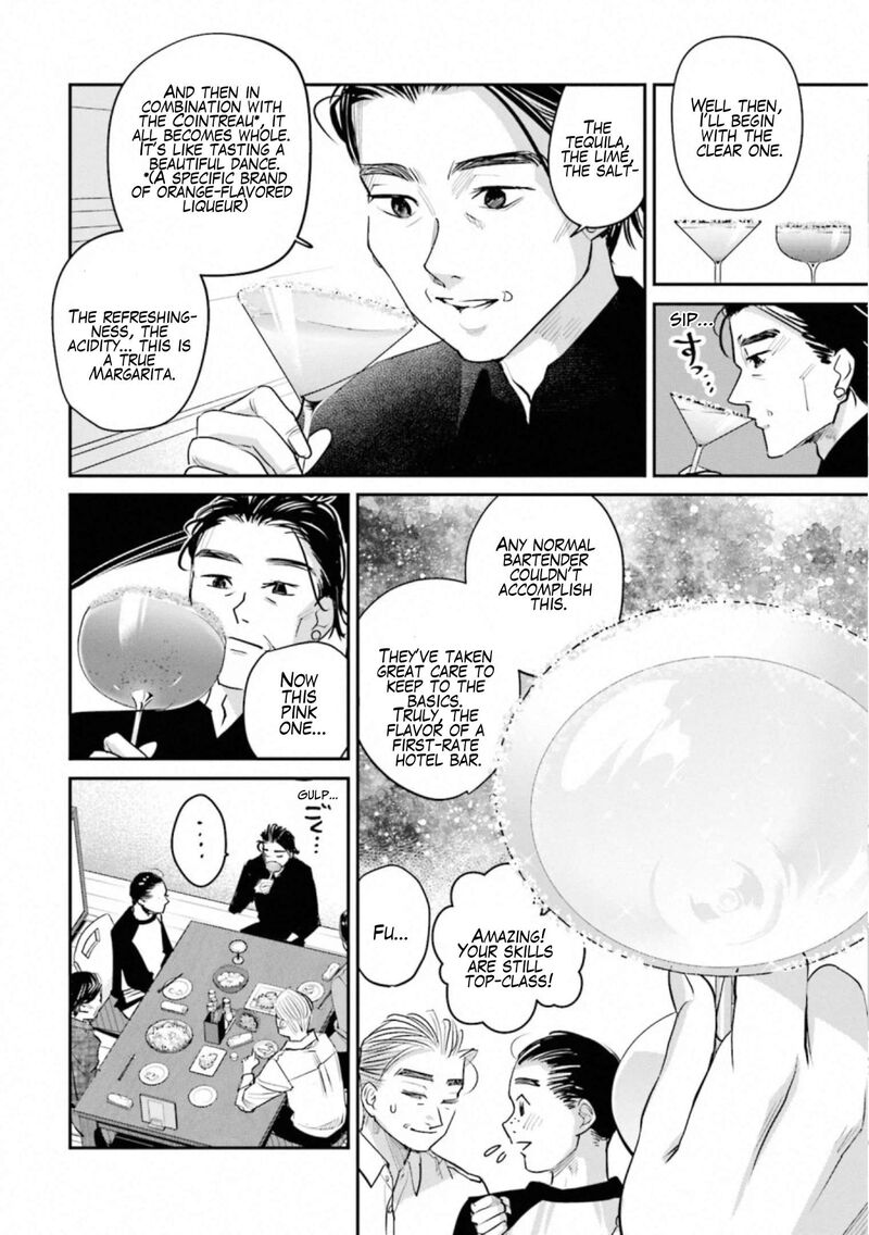 Madoromi Barmaid Chapter 32 Page 14