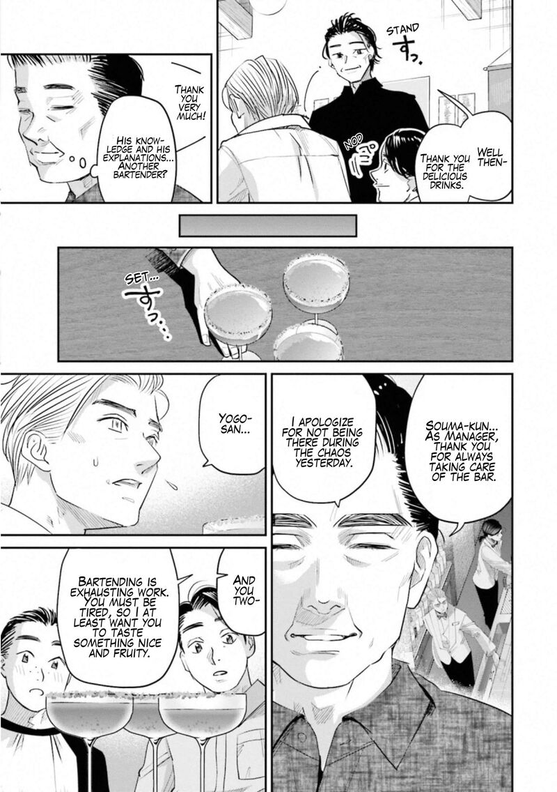 Madoromi Barmaid Chapter 32 Page 16