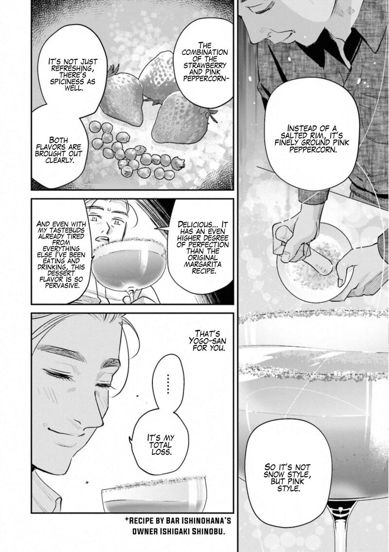 Madoromi Barmaid Chapter 32 Page 17