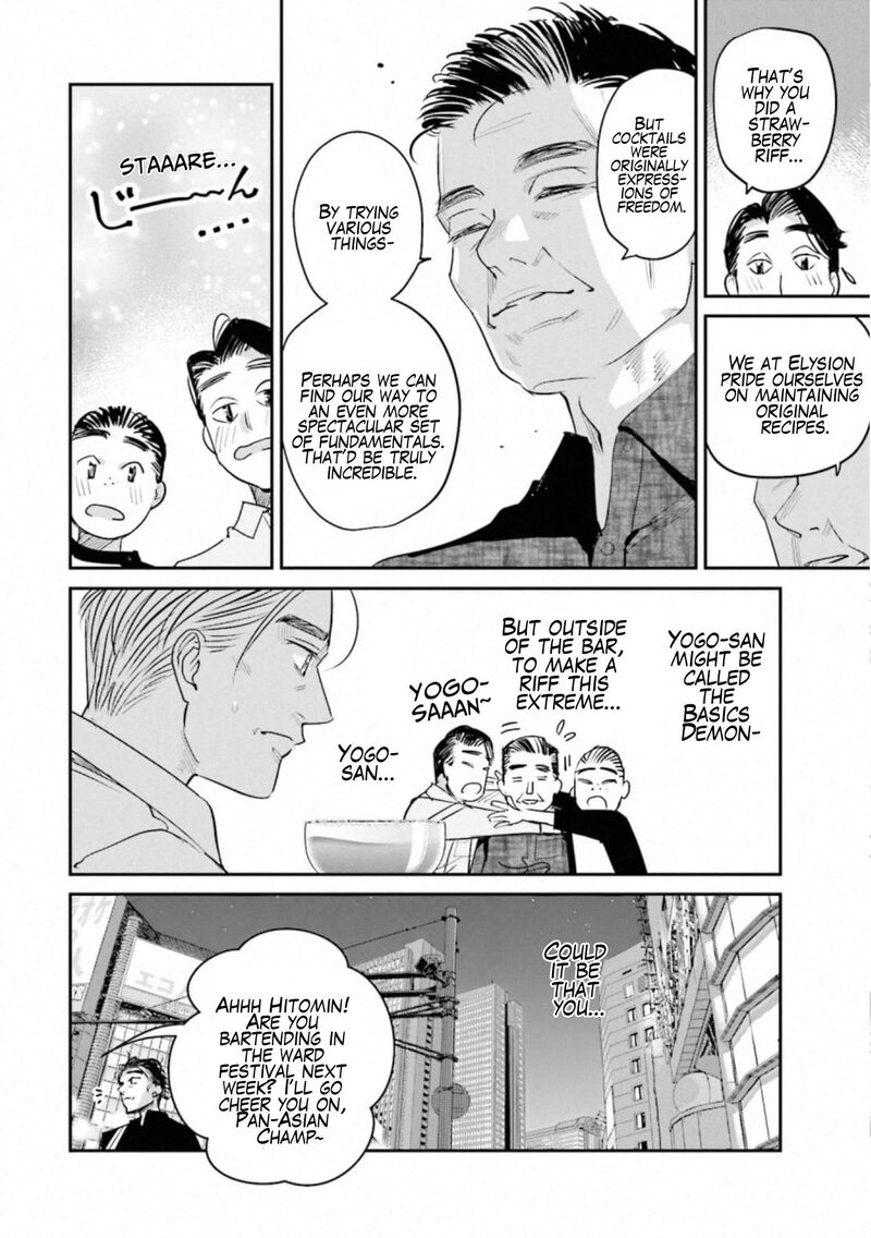 Madoromi Barmaid Chapter 32 Page 18