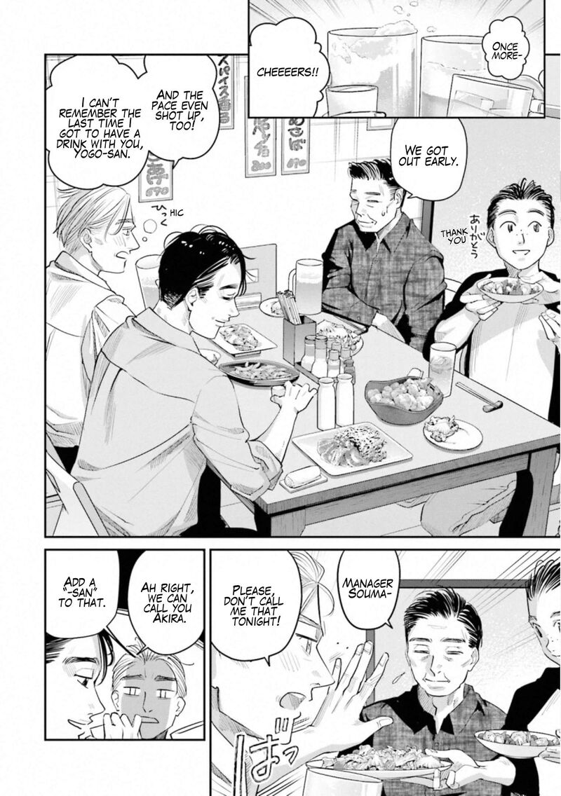 Madoromi Barmaid Chapter 32 Page 2